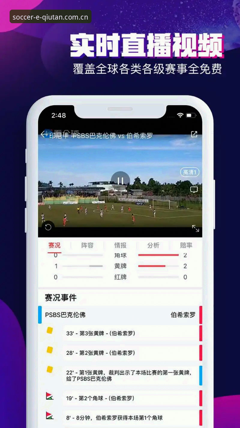 球探体育比分CN新版网页登录入口下载安装详细教程（安卓/苹果通用）
