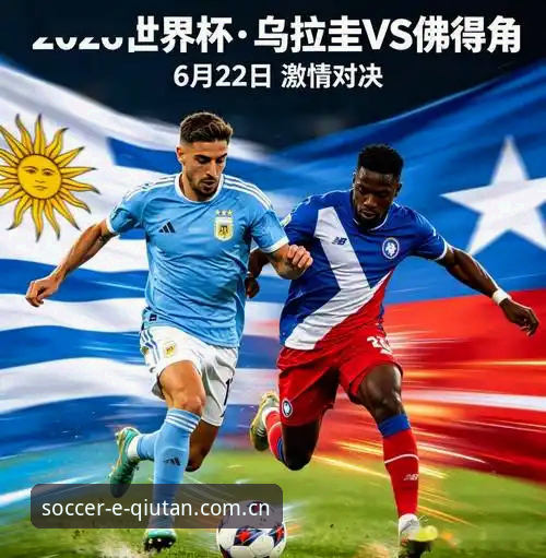 世界杯冷门战复盘：在球探体育官网看佛得角如何逼平乌拉圭——操作教程式观赛指南